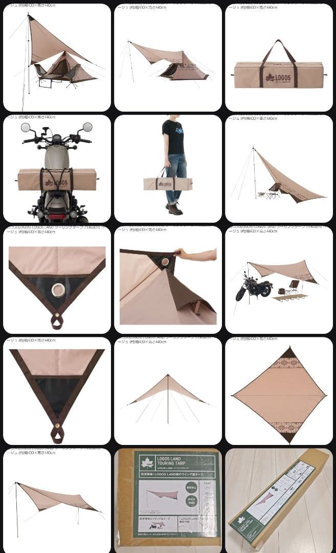 ロゴス(LOGOS) LOGOS LAND ツーリングタープ 71902010