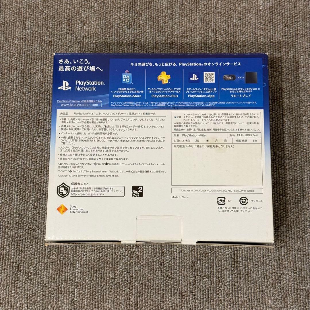 【ほぼ未使用】PSVITA PCH-2000 ブラック 箱付き