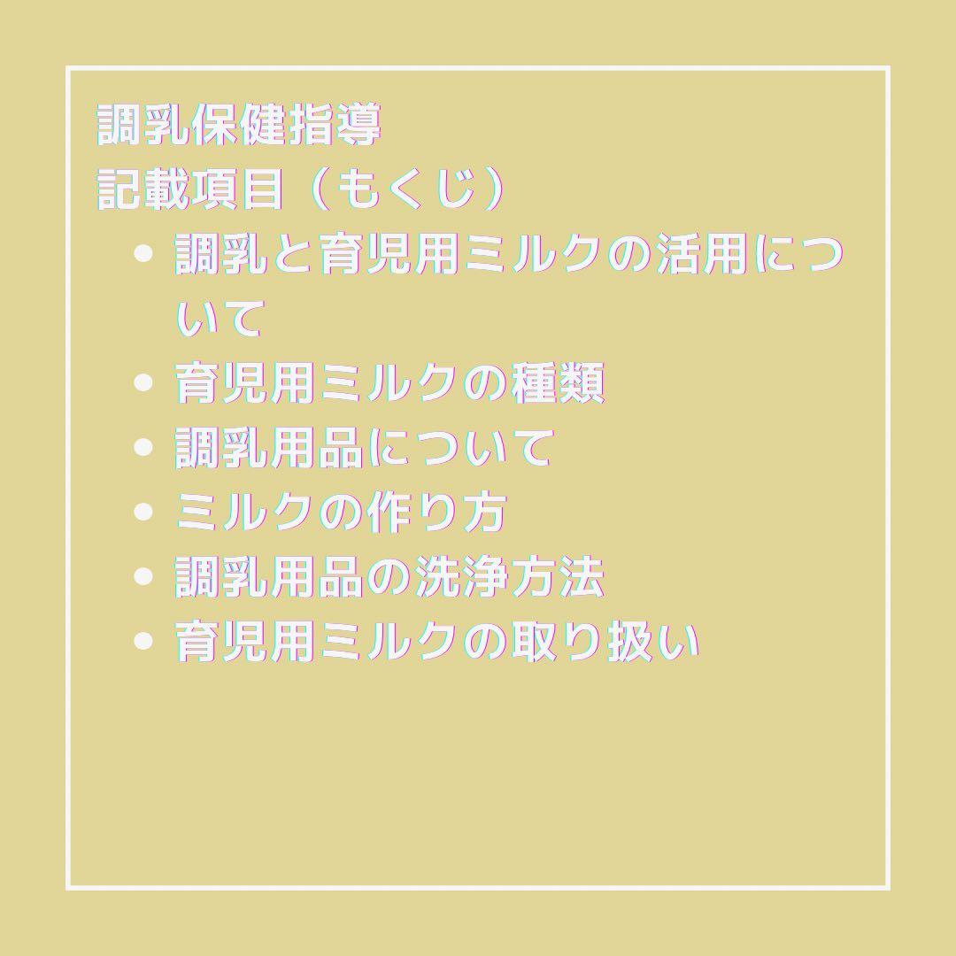 助産保健指導パンフ&指導案