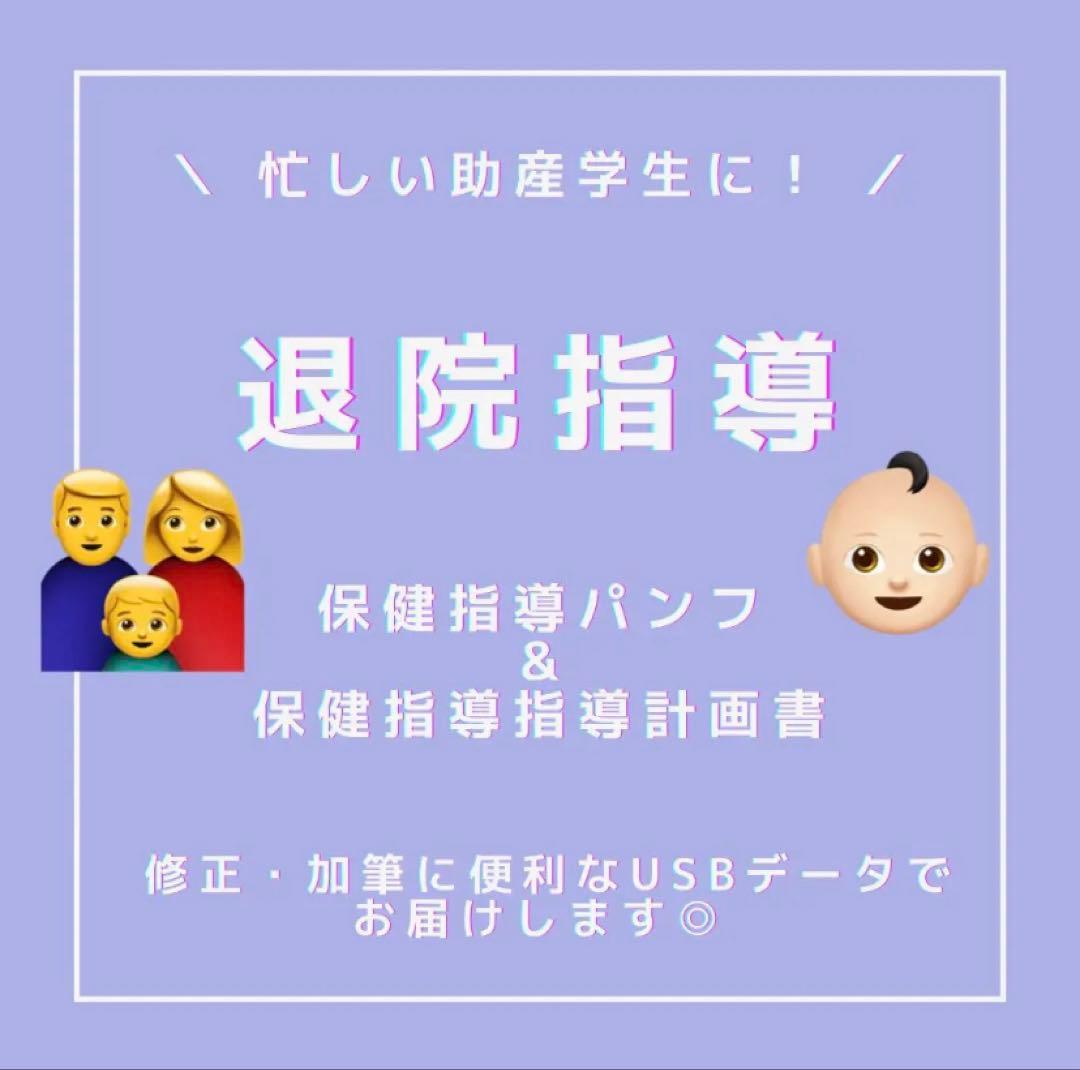 助産保健指導パンフ&指導案