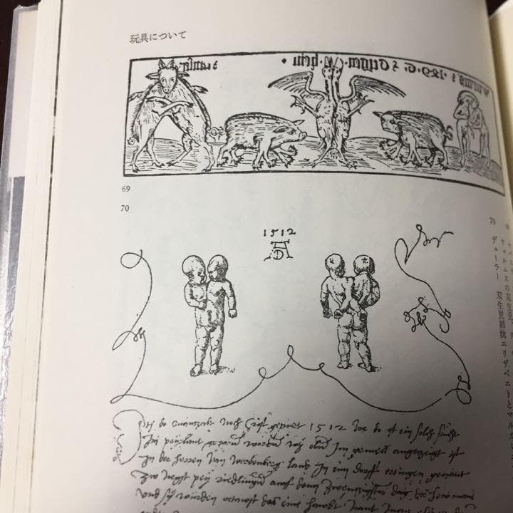 千円引　能登地震寄付　夢の宇宙誌　コスモグラフィア ファンタスティカ 　澁澤龍彦