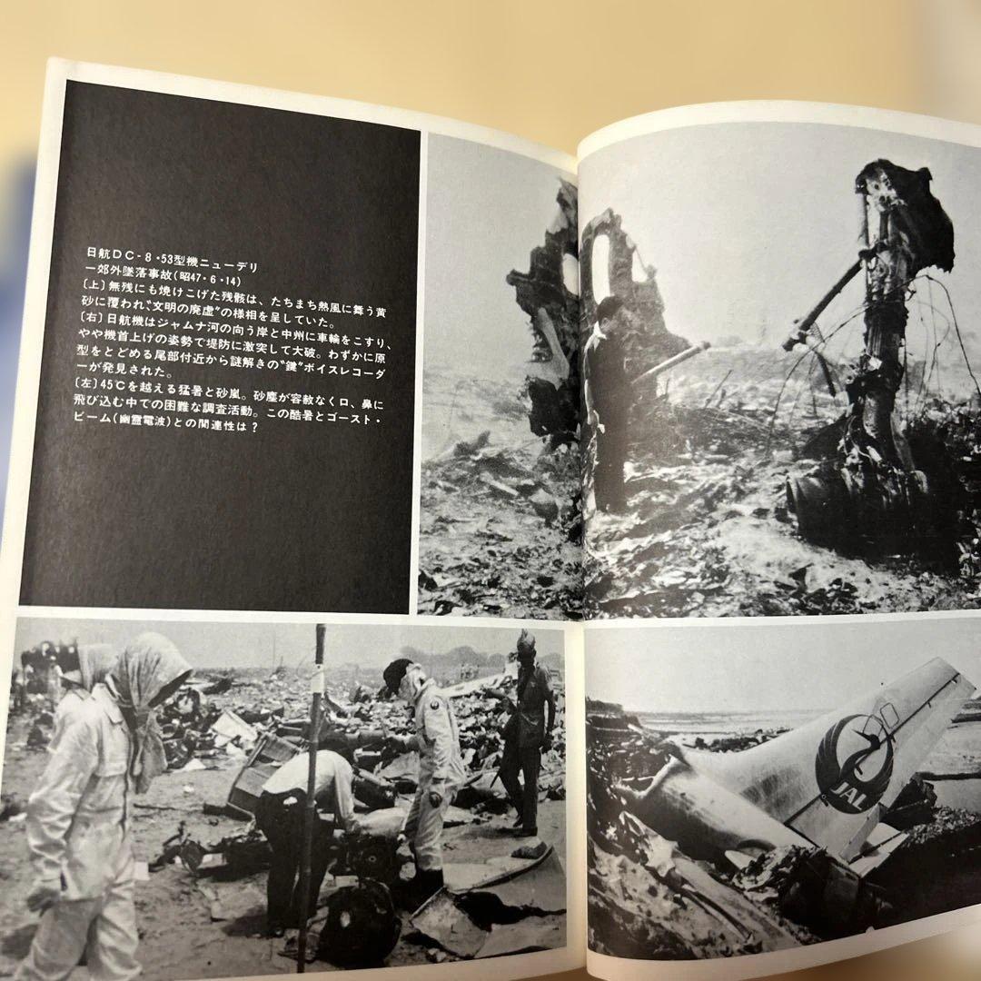 値下げ！[希少！サイン！初版]続 マッハの恐怖　柳田邦男　毛筆署名、落款