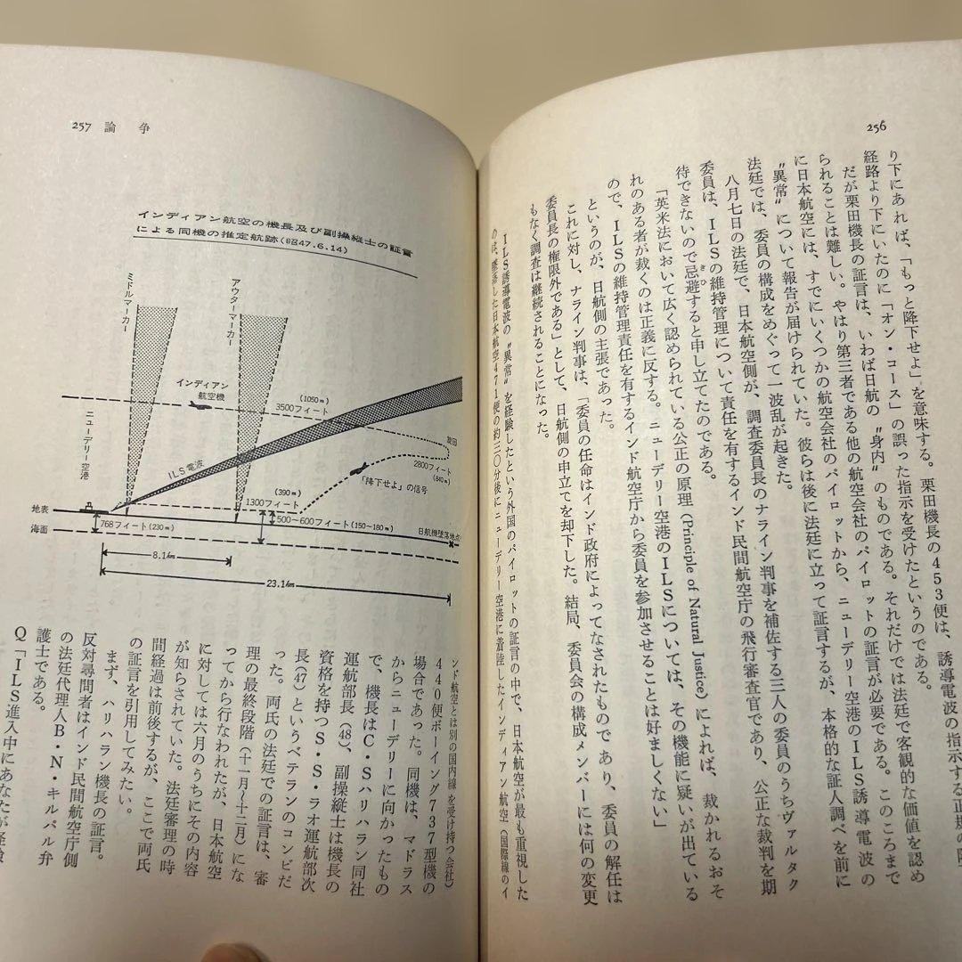値下げ！[希少！サイン！初版]続 マッハの恐怖　柳田邦男　毛筆署名、落款