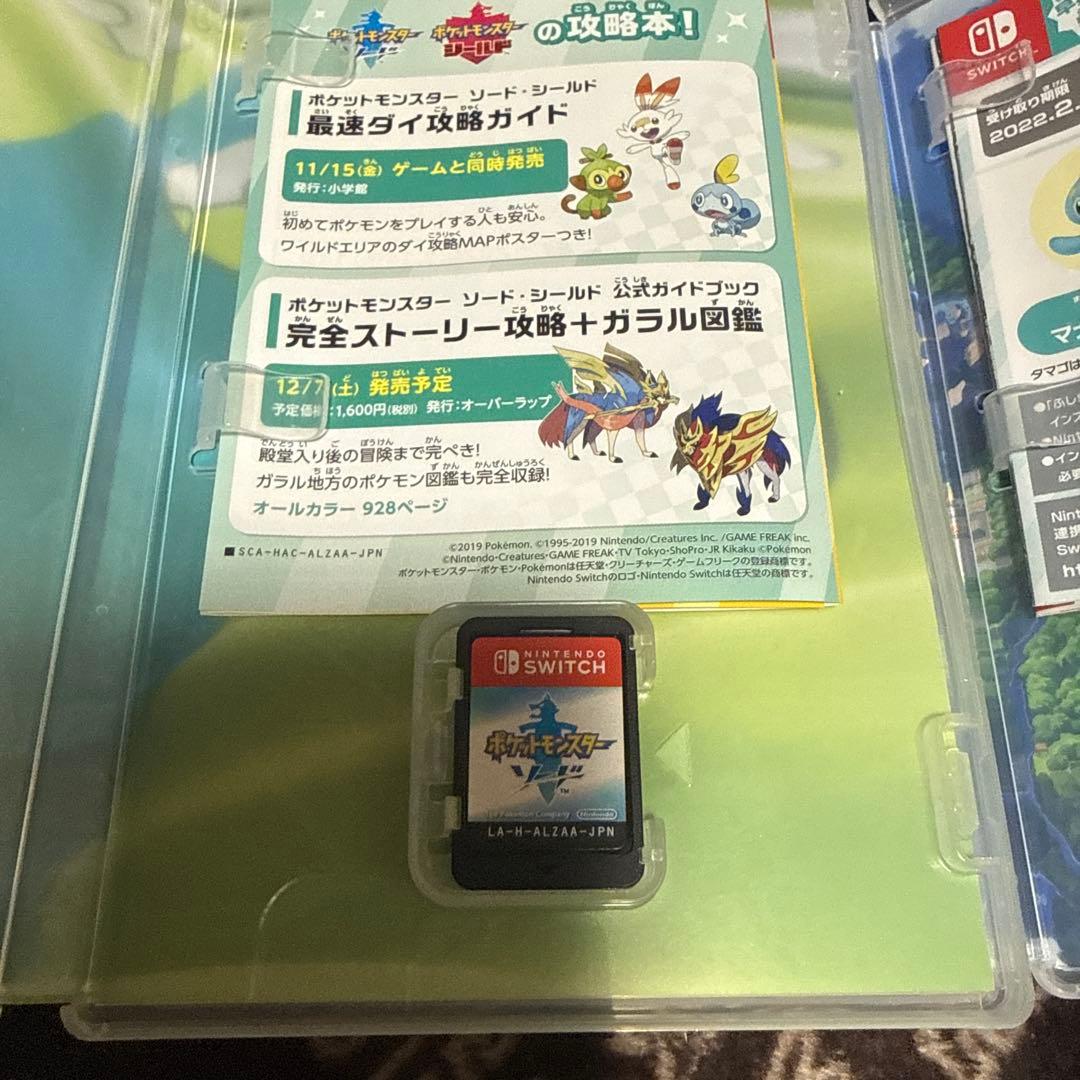 8888▶︎7500 ポケットモンスター ソード・シールド セット
