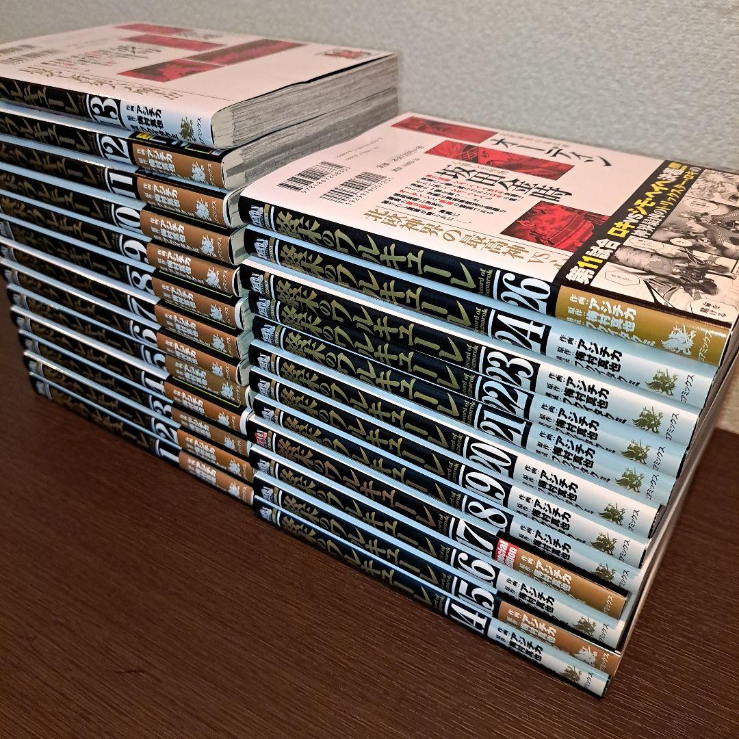 終末のワルキューレ　1〜26巻　25冊セット 25巻なし