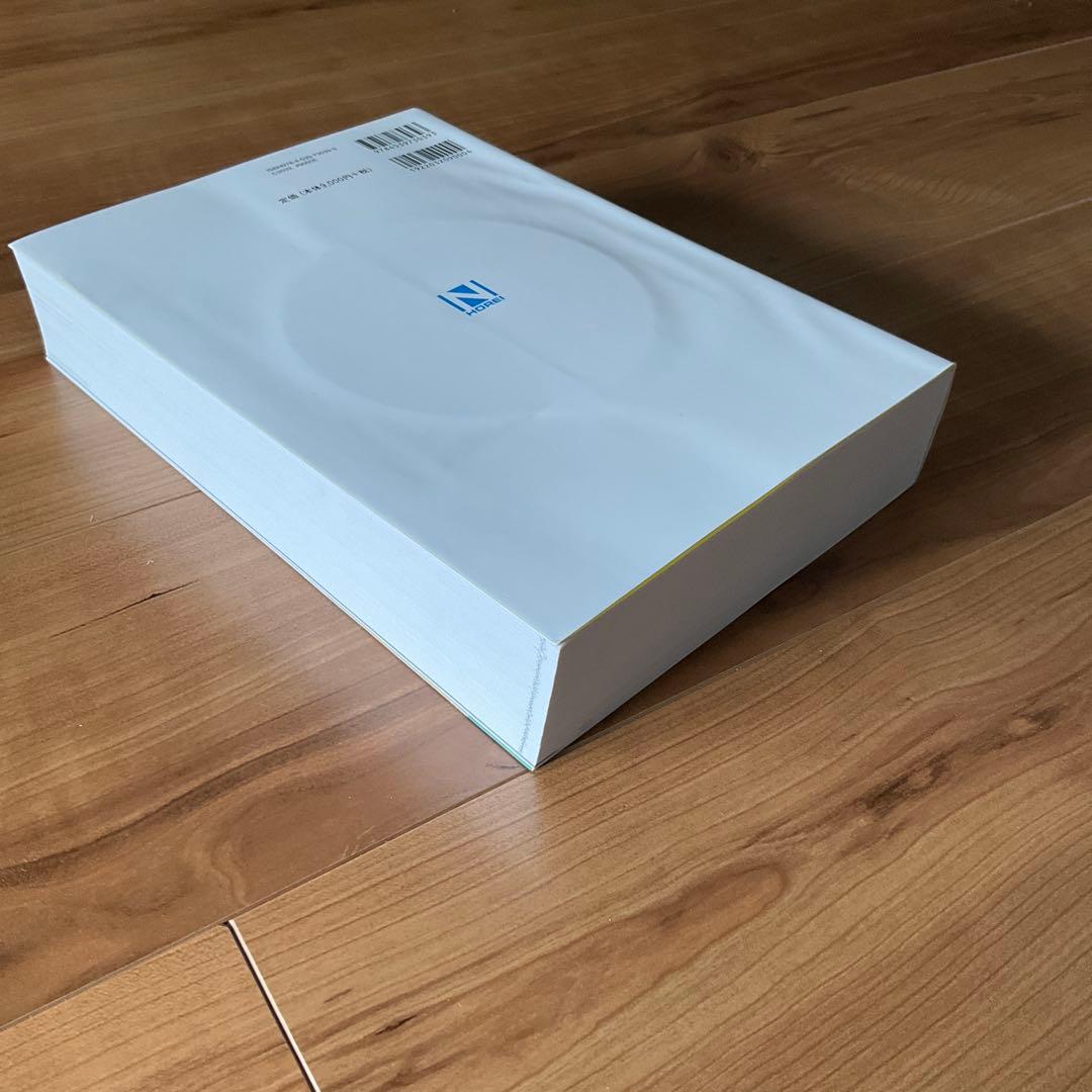 8訂版 リスク回避型就業規則・諸規定作成マニュアル