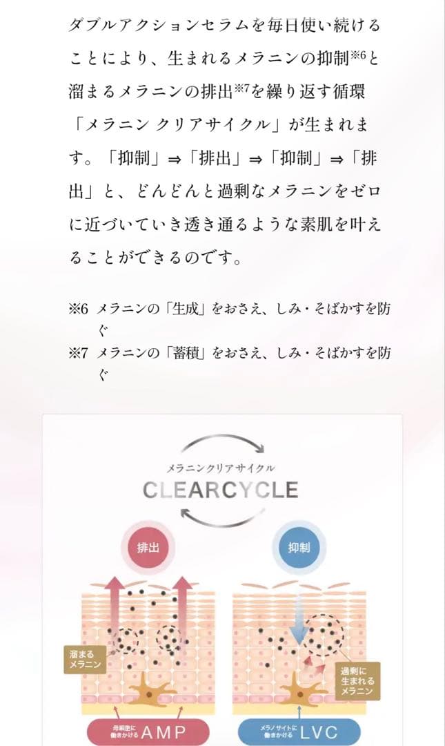 【新品未開封品】大塚製薬 サクラエ ダブルアクションセラム リフィル 33ml