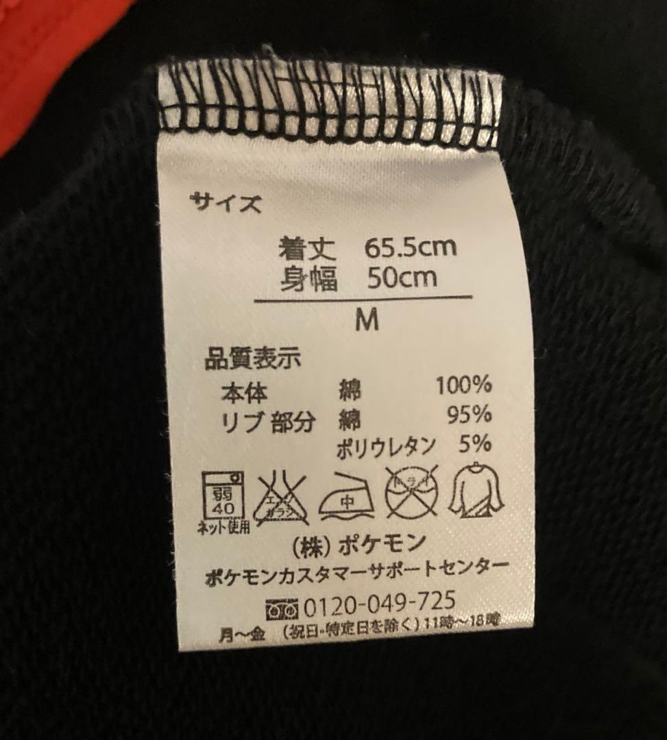 ロケット団　パーカー　SECRET TEAMS　R