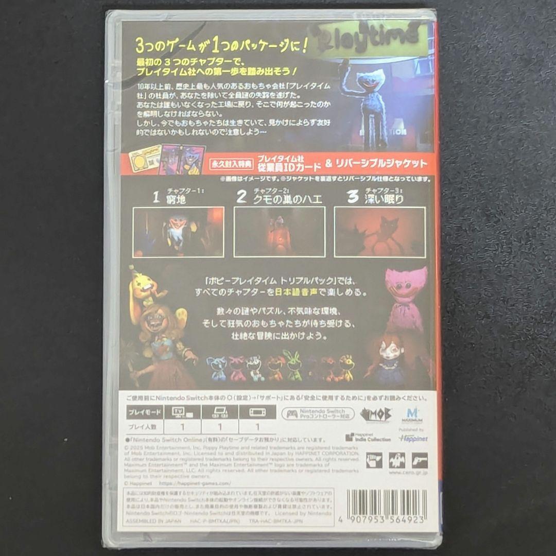 Switch ポピープレイタイム トリプルパック