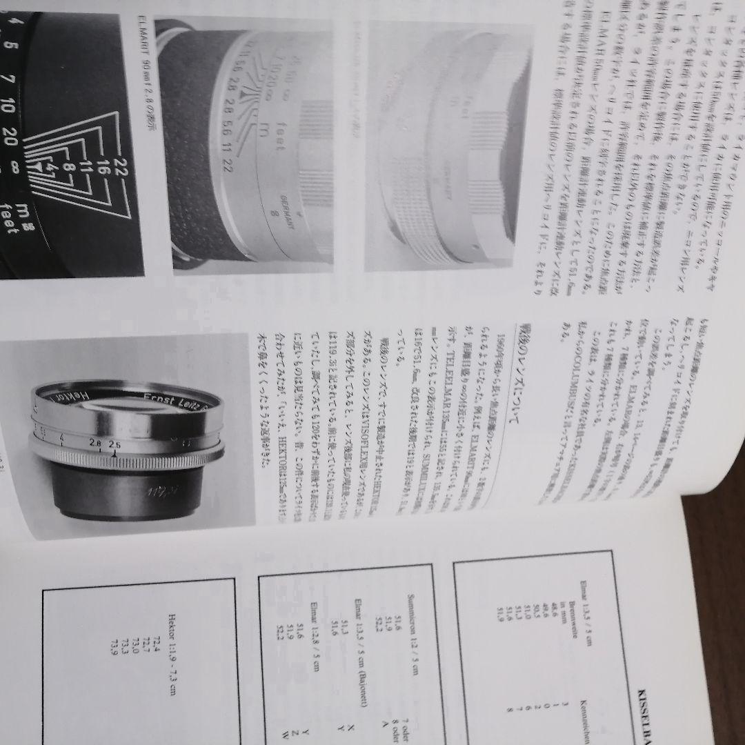【初版】ライカ物語 中川一夫 現代カメラ新書 希少本 カメラ資料