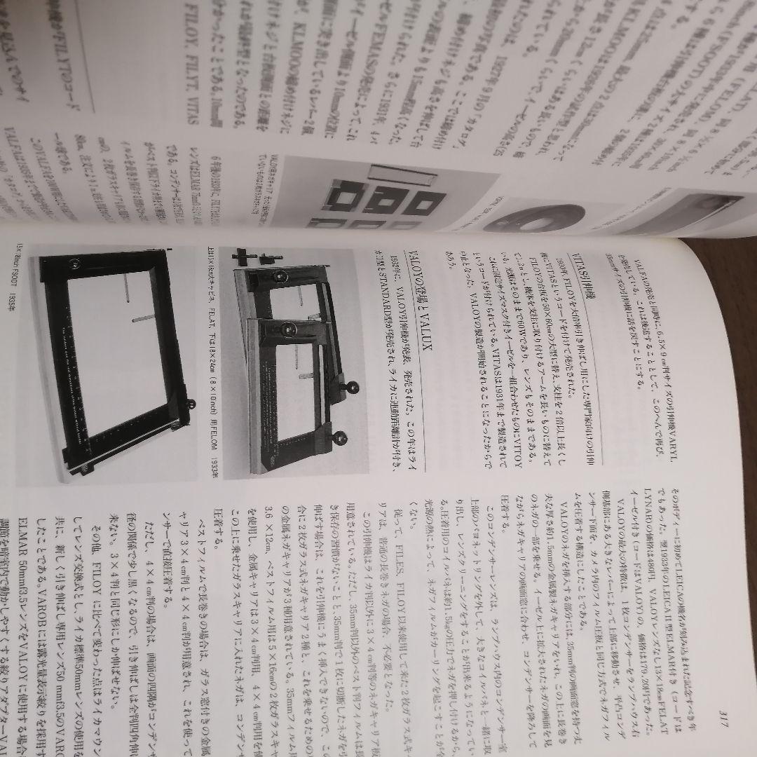 【初版】ライカ物語 中川一夫 現代カメラ新書 希少本 カメラ資料