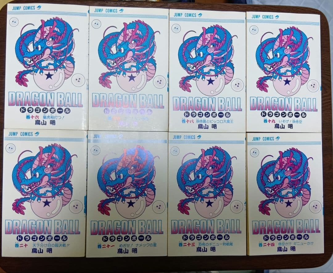 初版ドラゴンボール 32冊セット（非全巻） 鳥山明