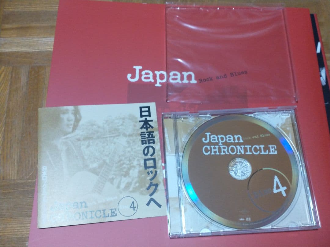 日本ロック＆ブルース大全