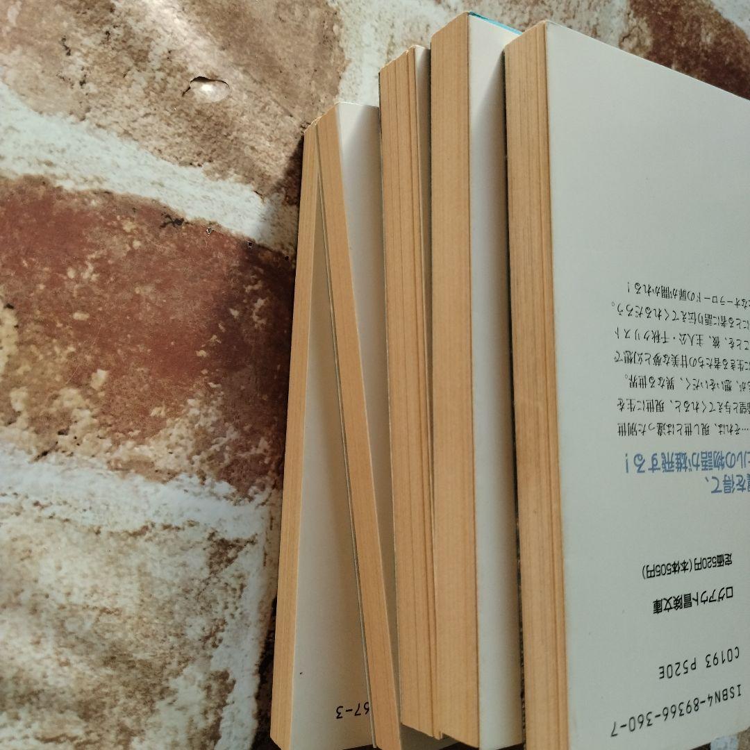 ガーゼィの翼 : バイストン・ウェル物語 希少本 全5巻セット 初版本