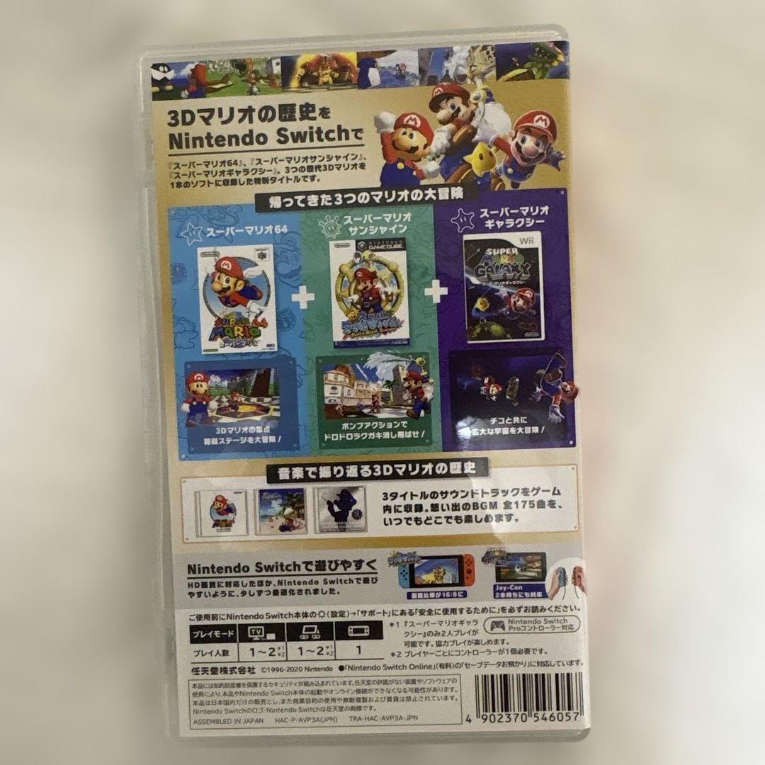 スーパーマリオ 3Dコレクション　オマケ付き