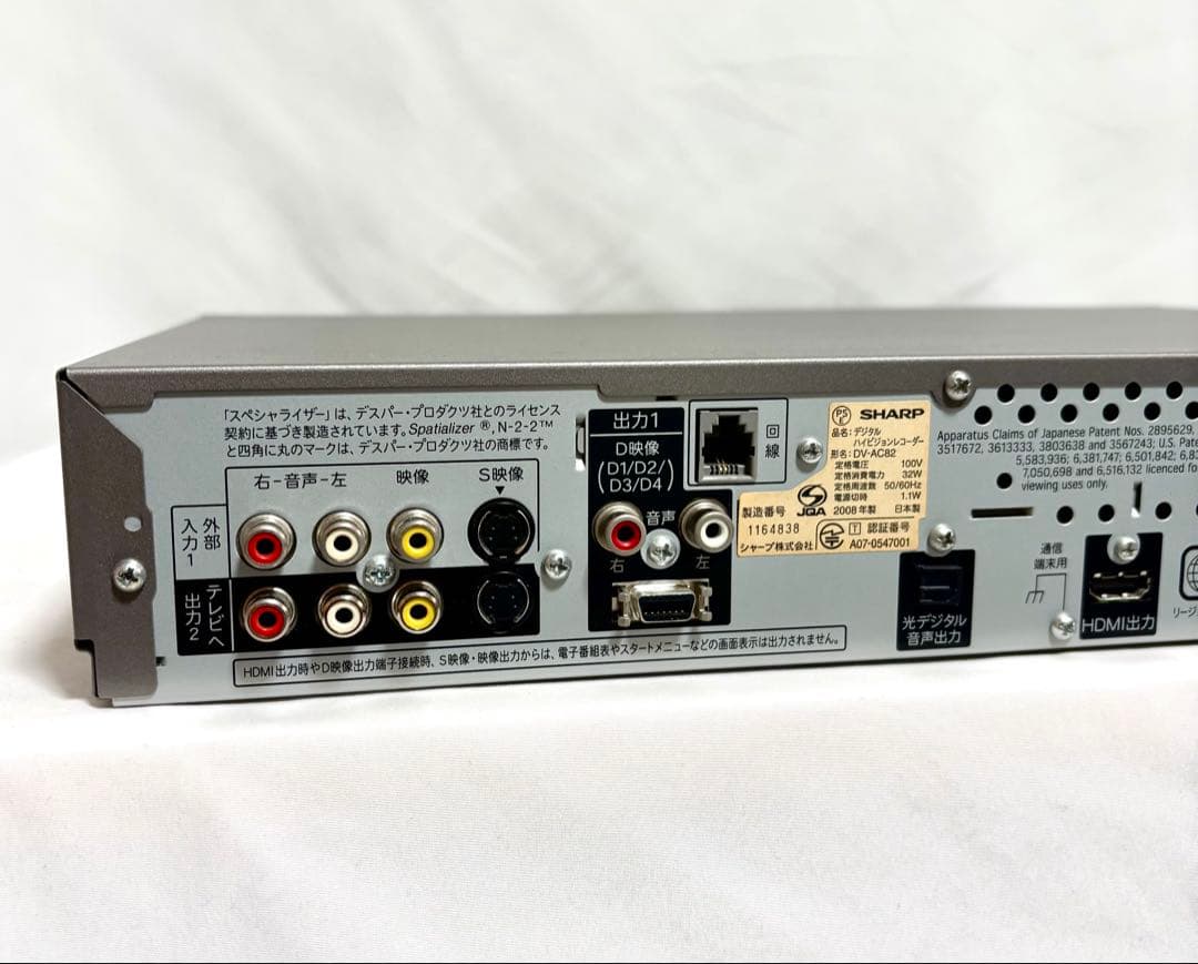 SHARP デジタルハイビジョンレコーダー DV-AC82 アクオス