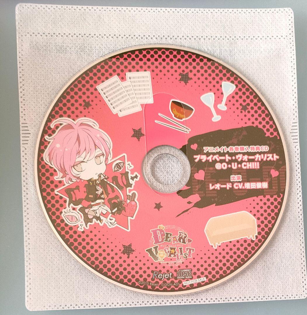 ディア ヴォーカリスト レオード 増田俊樹 シチュエーションCD ドラマCD