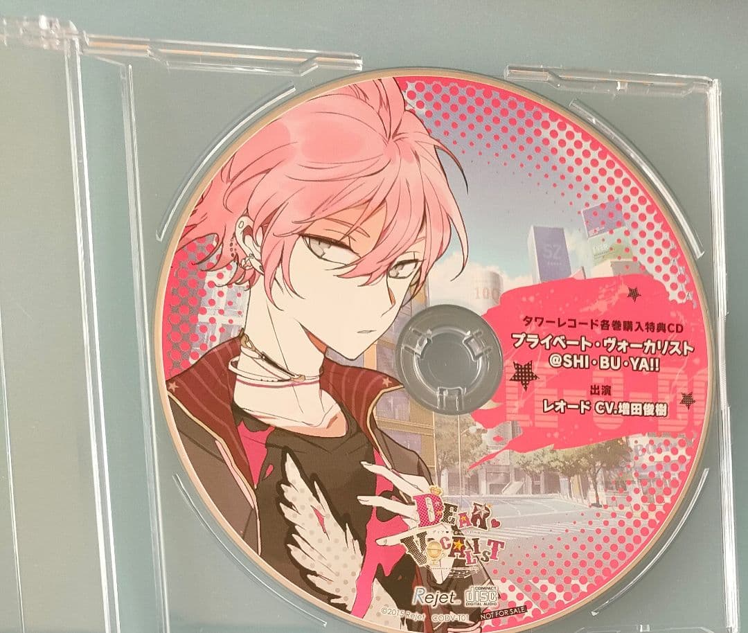 ディア ヴォーカリスト レオード 増田俊樹 シチュエーションCD ドラマCD