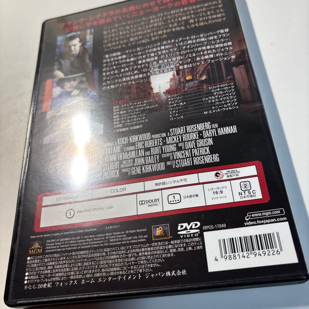 悪の華/パッショネイト('84米) [セルDVD]