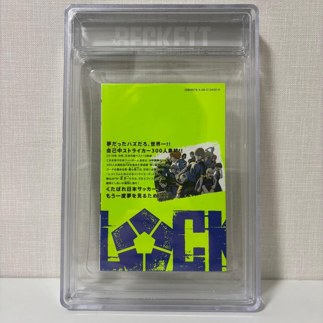 BGS 9.8 ブルーロック 1巻 初版