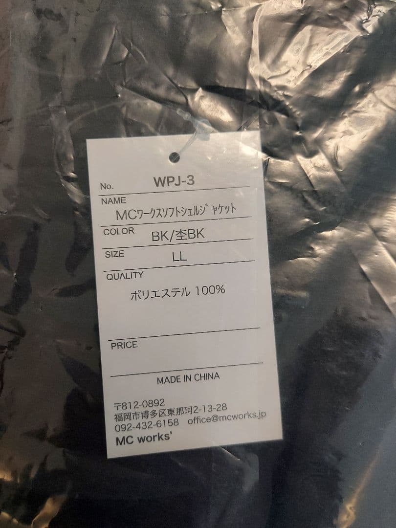 【新品未使用】MCワークス2025 WIND PLOOF JACKET-3