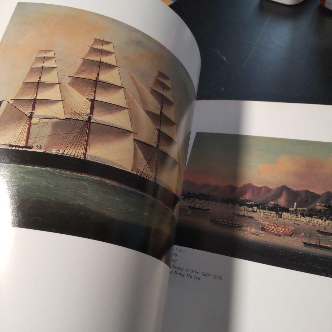 帆船と海 シグナ美術館海洋画展 １９８８ 安田火災東郷青児美術館 アメリカ大使館