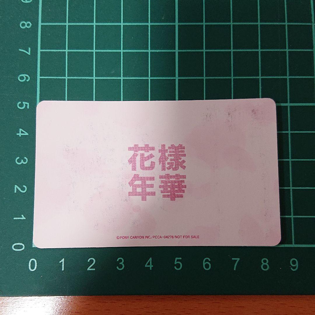 BTS 花様年華 トレカ JUNGKOOK