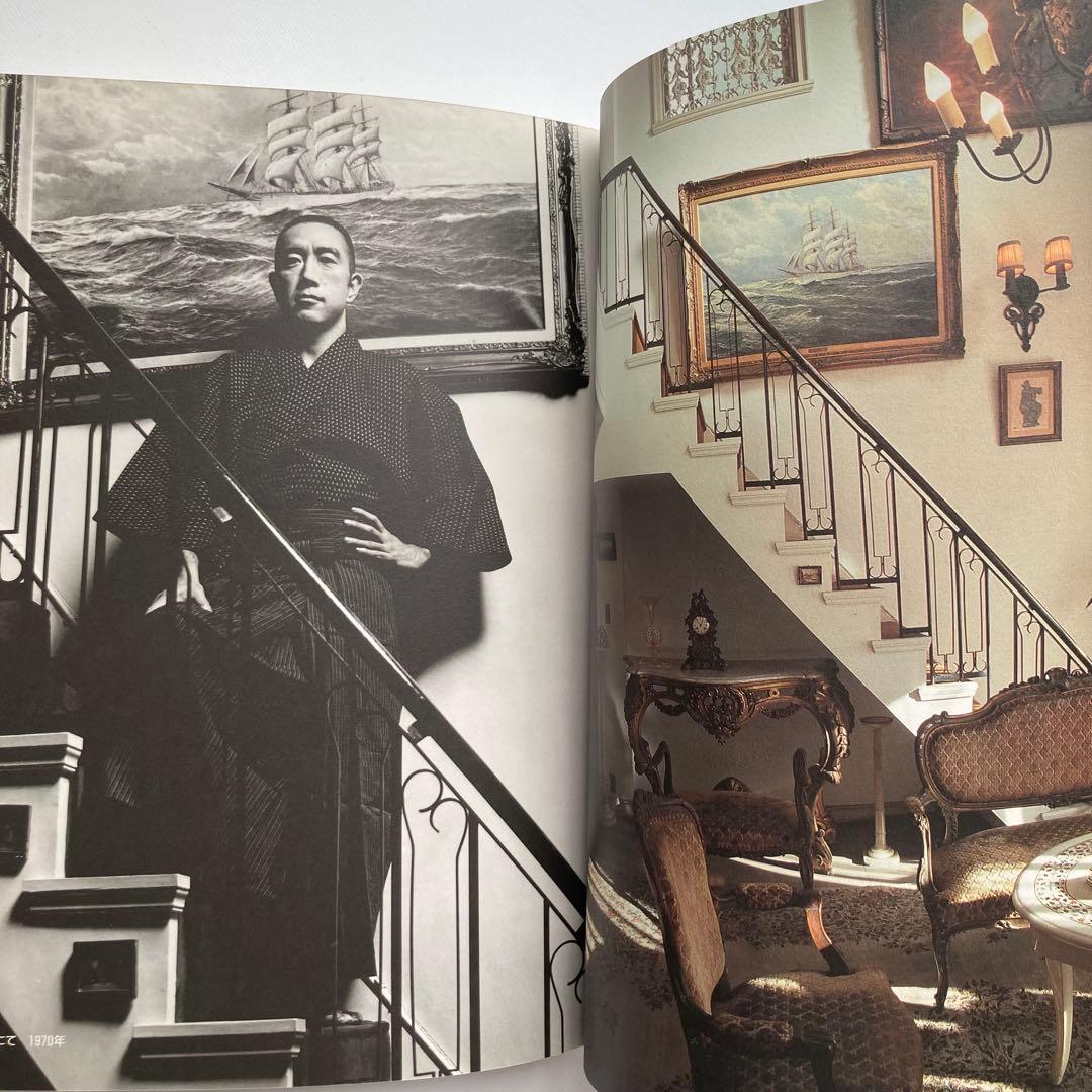 写真集　三島由紀夫の家　篠山紀信