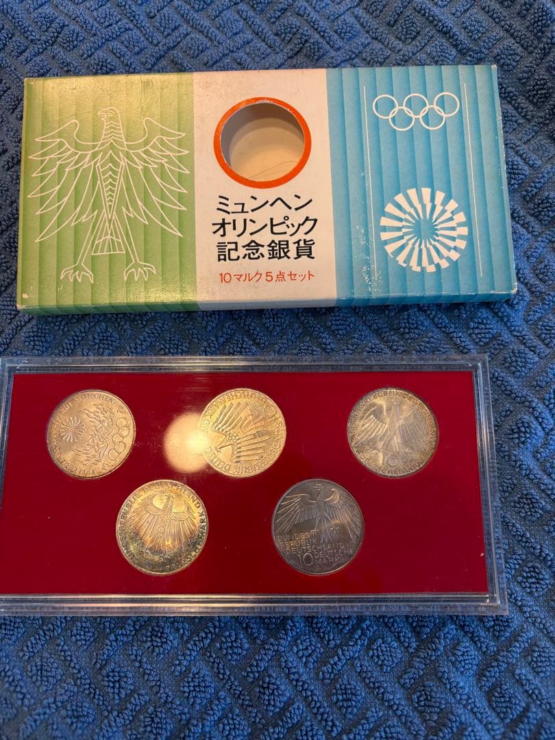 ミュンヘンオリンピック記念銀貨 5枚セット