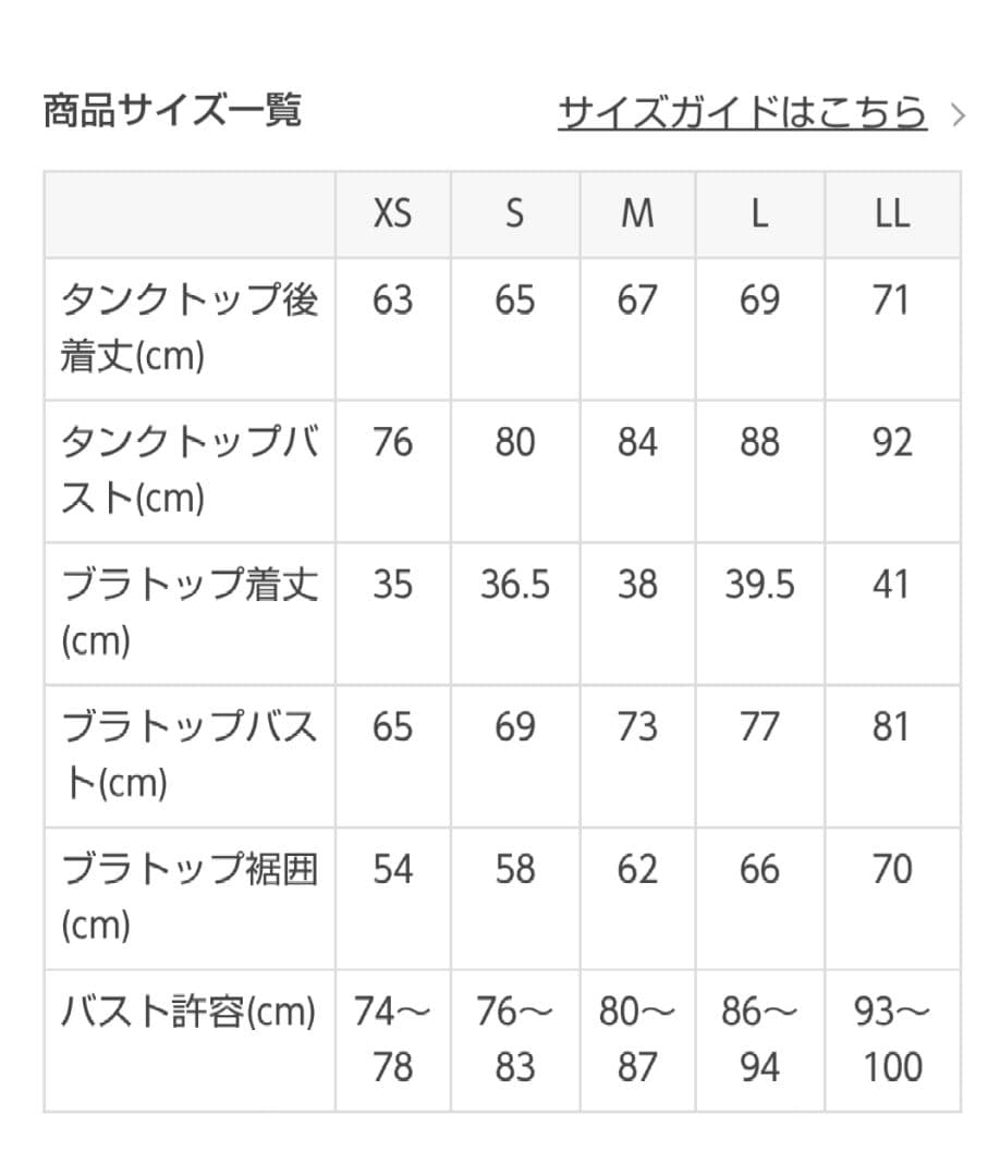 SUKALAドローイングフラワータンクトップ Mサイズ