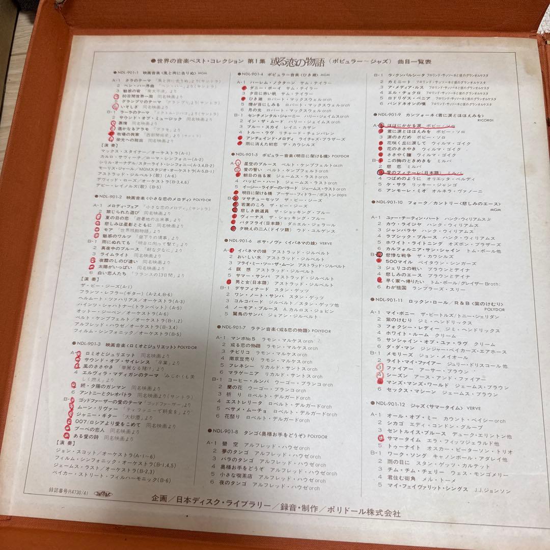 HISTORIA DE UN AMOR レコード 12枚セット