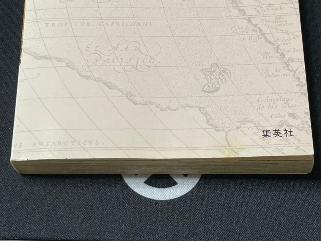 初版　第1版　1997年　ONE PIECE 第1巻