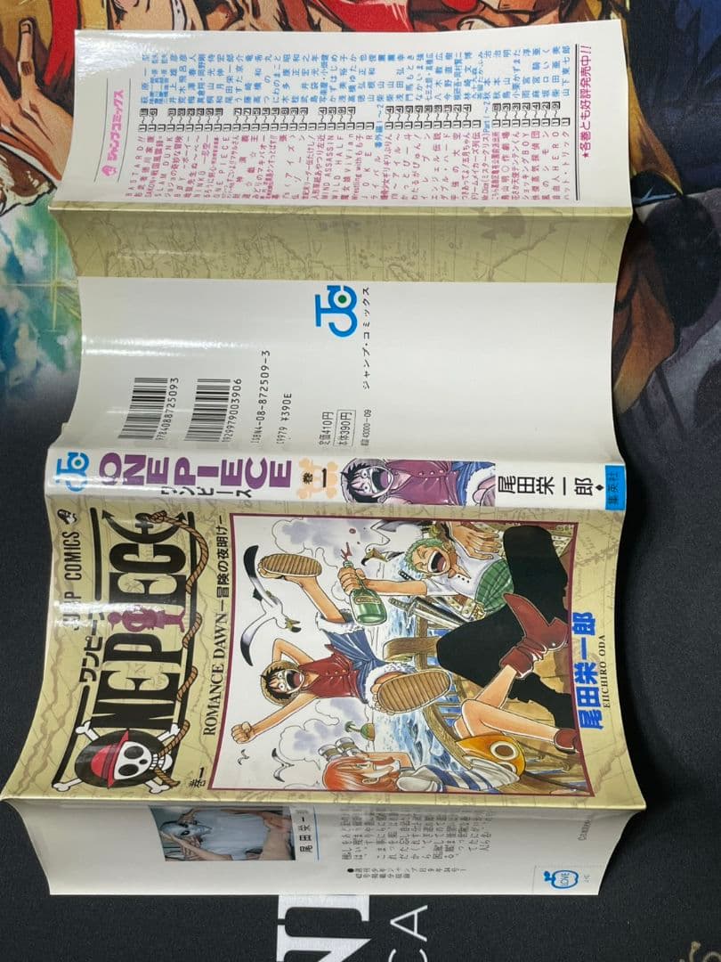 初版　第1版　1997年　ONE PIECE 第1巻