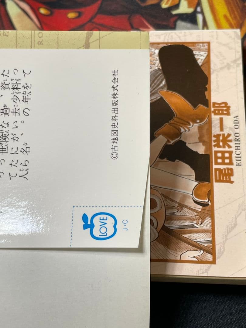 初版　第1版　1997年　ONE PIECE 第1巻