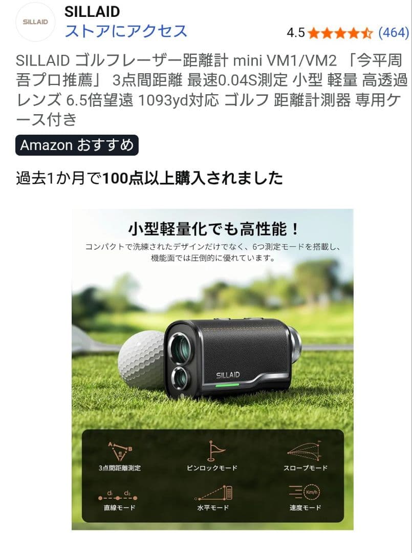 【新品】【高コスパ】SILLAID ゴルフ用距離計 本体&収納ケース