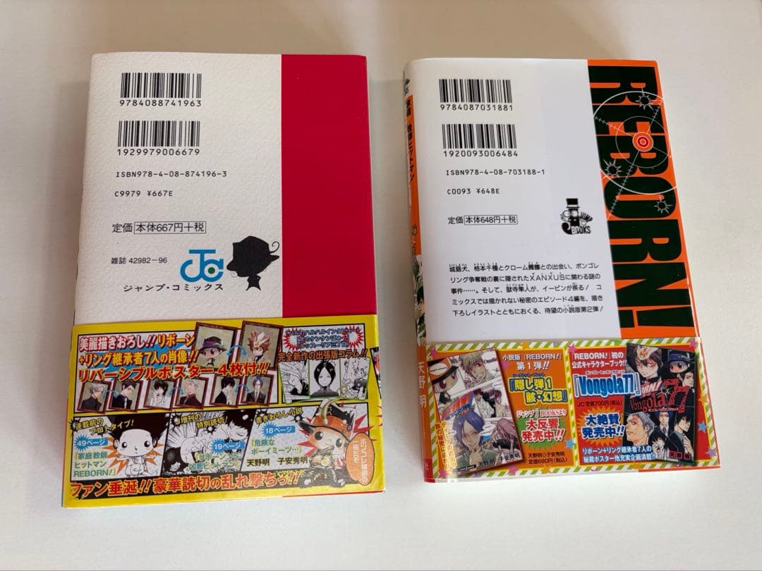 【美品】家庭教師ヒットマンREBORN！　初版、帯付きあり おまけ付き