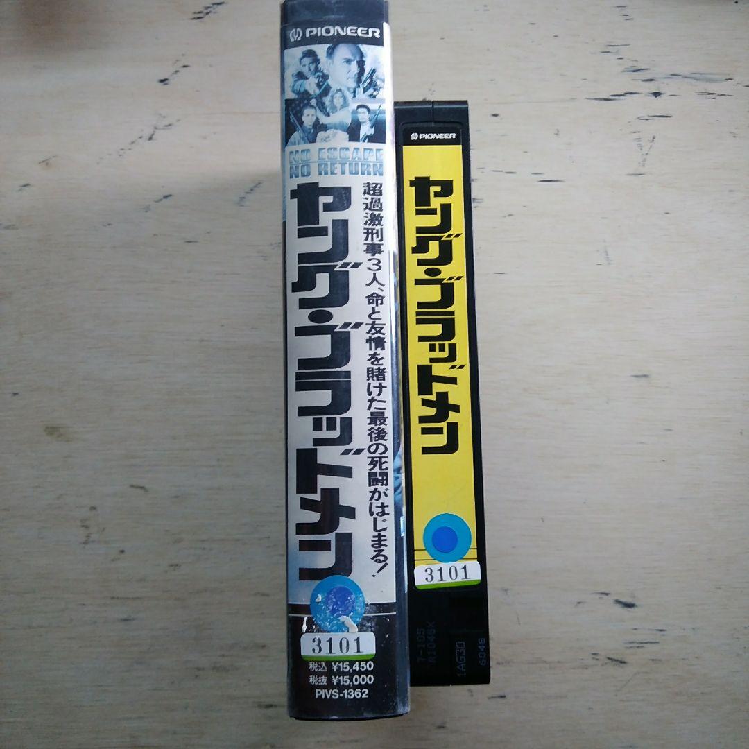 ヤング・ブラッドメン　VHS　字幕版