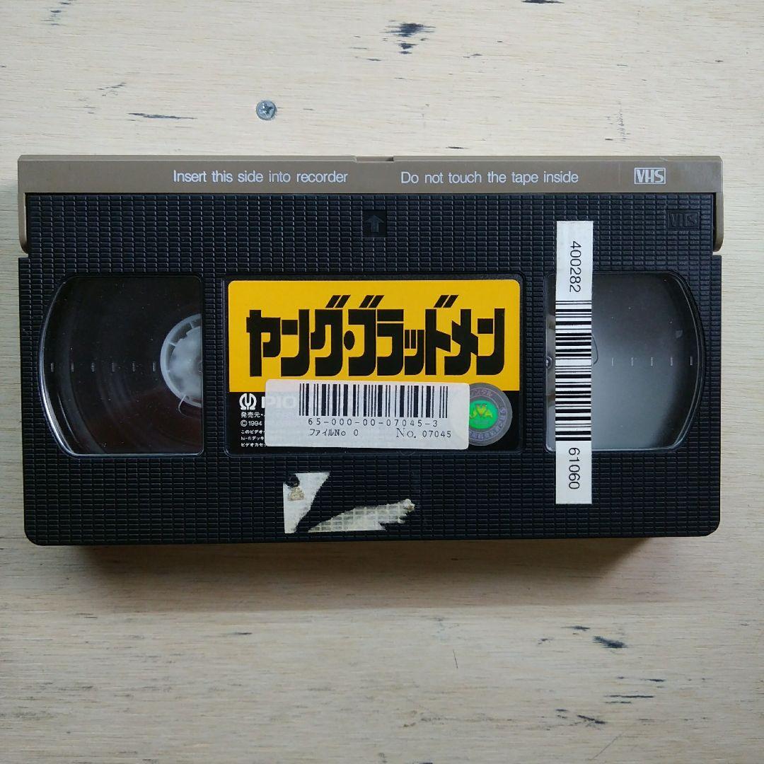 ヤング・ブラッドメン　VHS　字幕版