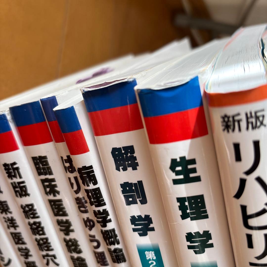 リハビリテーション医学　他　教科書