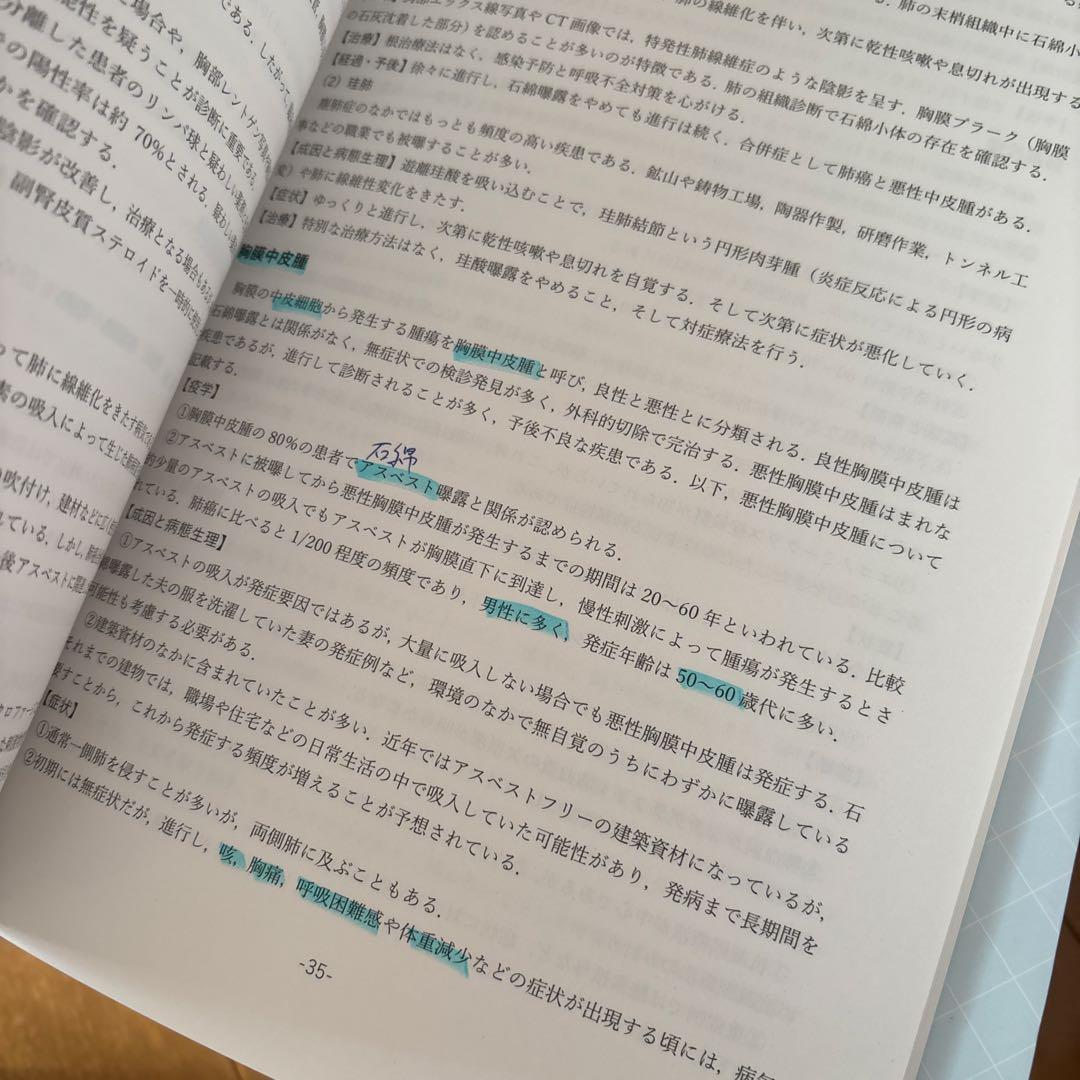 リハビリテーション医学　他　教科書