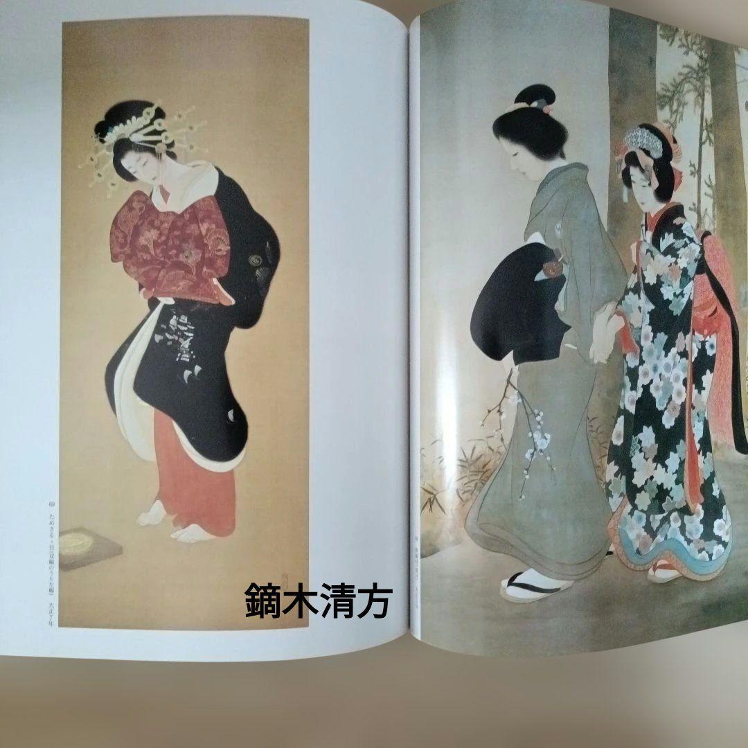 巨匠の日本画 全10巻 学研出版