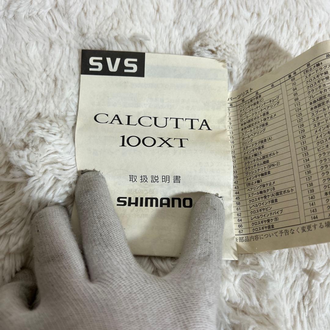 【美品】Shimano Calcutta 100XT リール シマノ カルカッタ