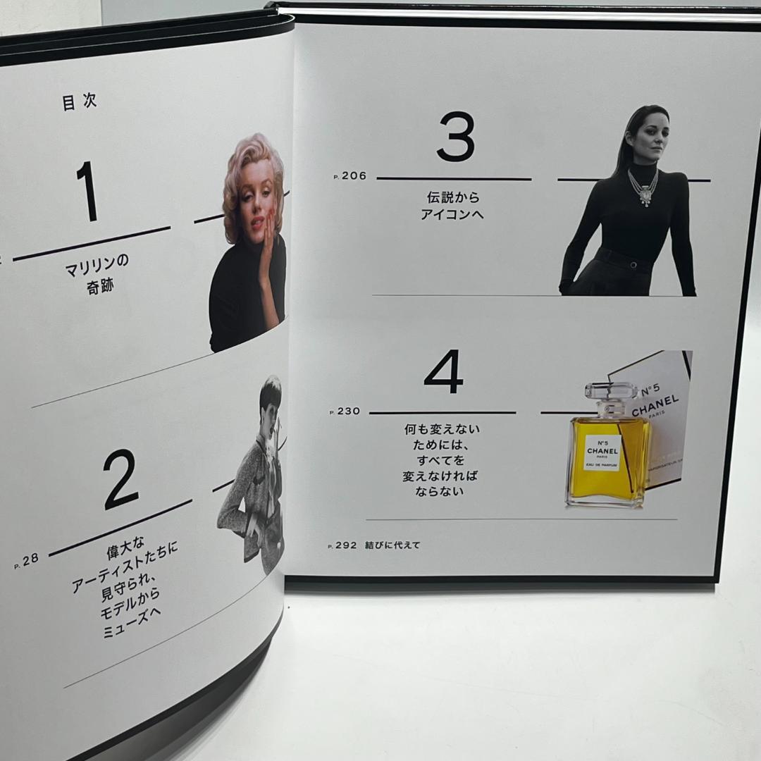 『Chanel No. 5:Story of a Perfume』2冊組日本語版