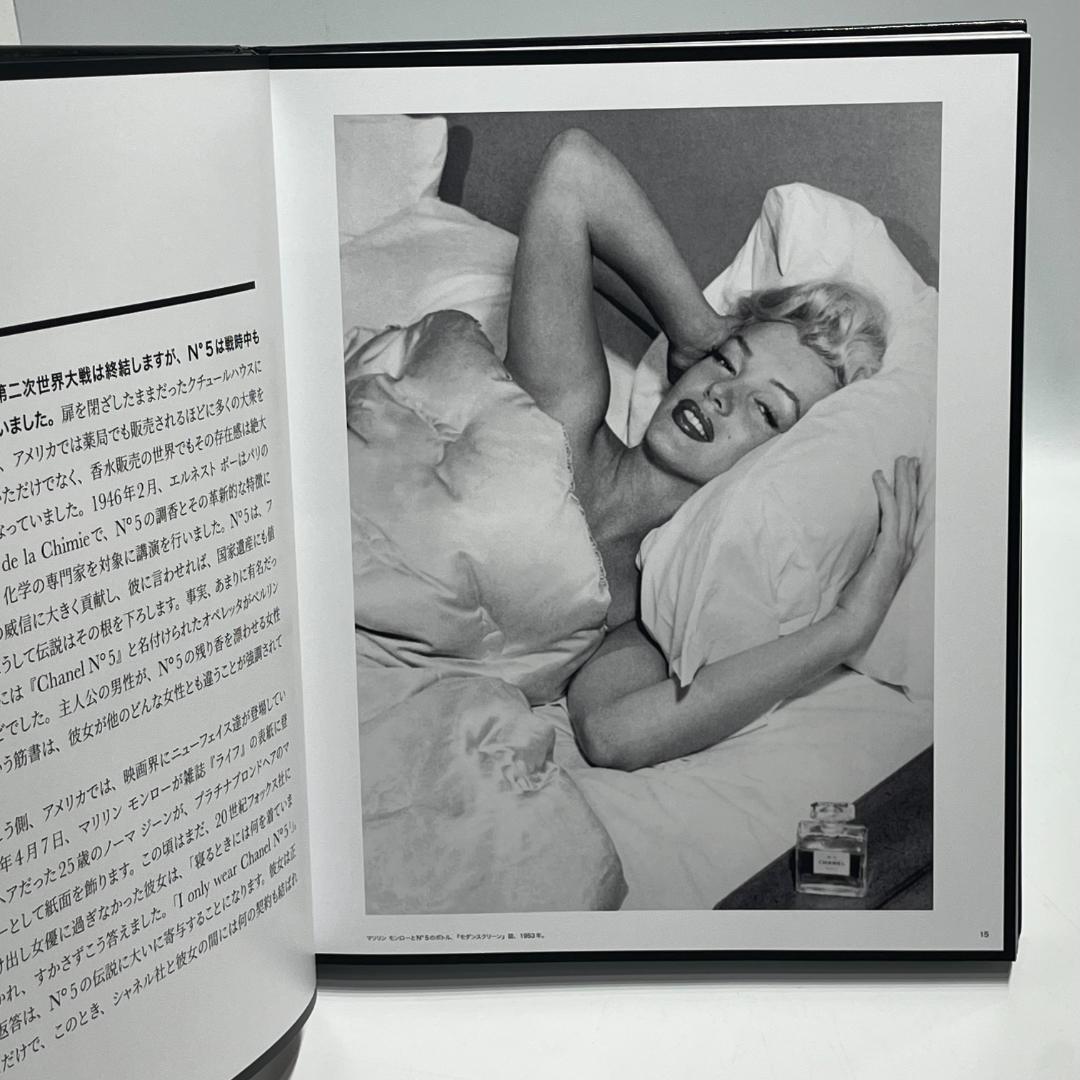 『Chanel No. 5:Story of a Perfume』2冊組日本語版