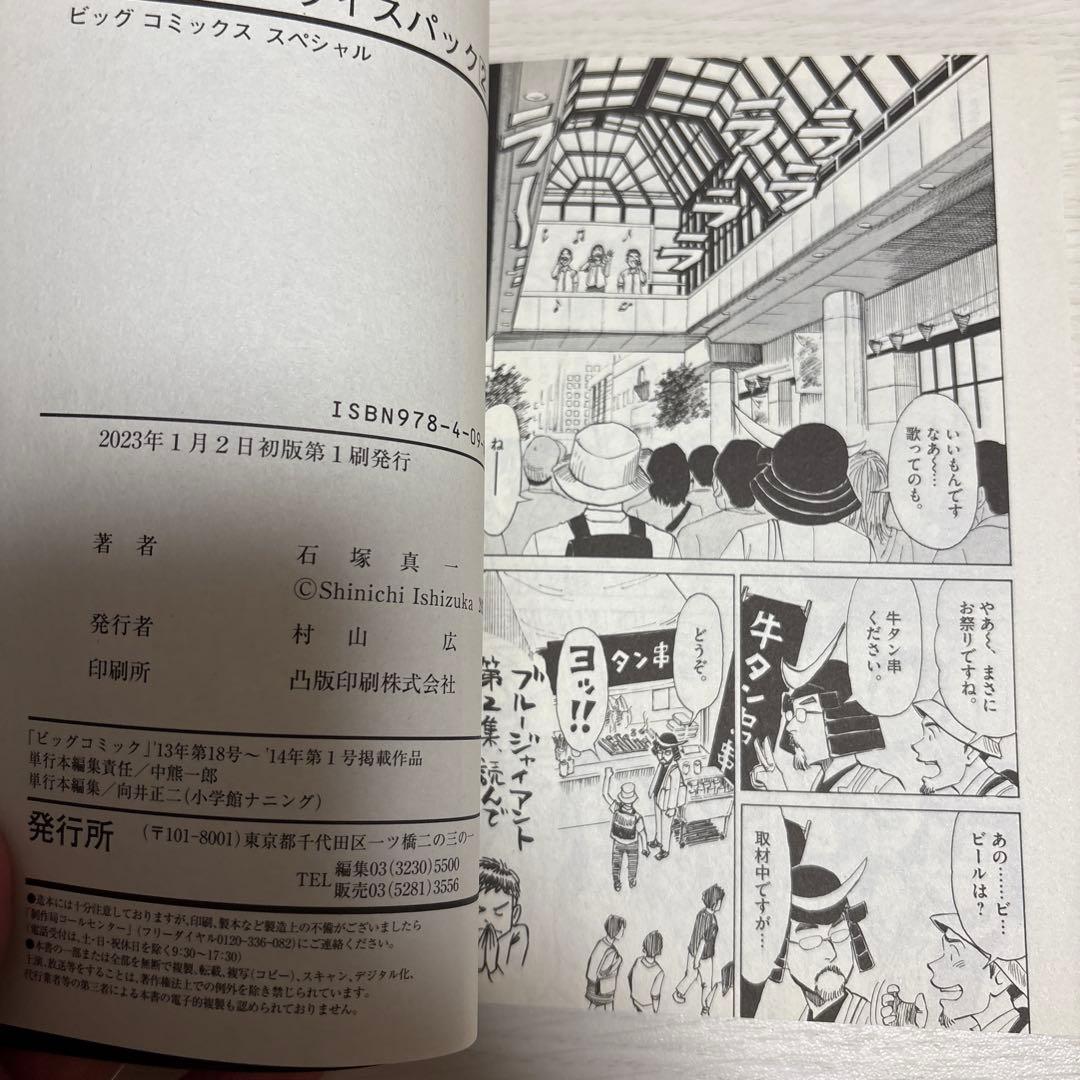 BLUE GIANT　全10巻 (ビッグコミックススペシャル)