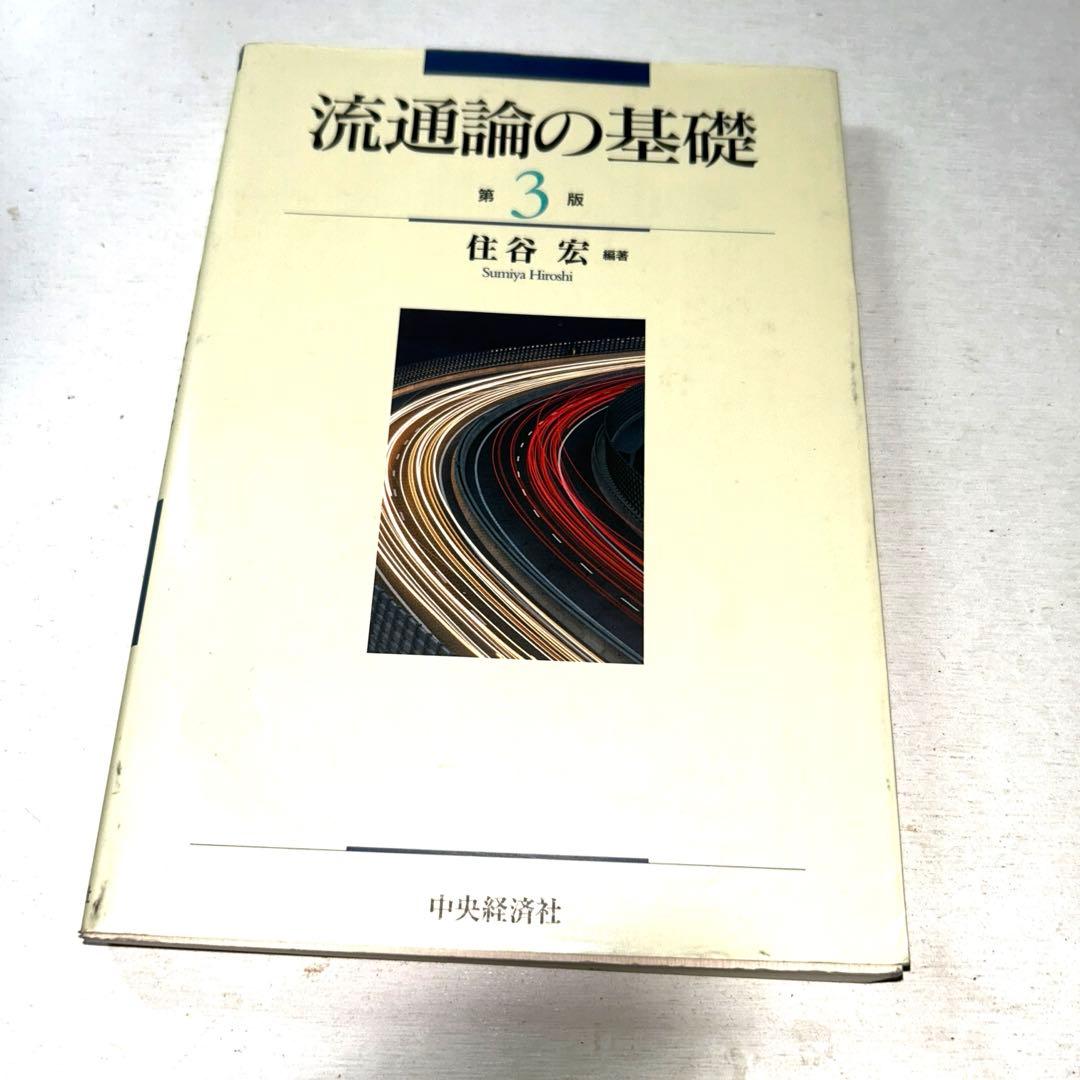 【これであなたも経営者⁈】経営、会計、マーケ、流通、不動産、結局最後は人の9冊