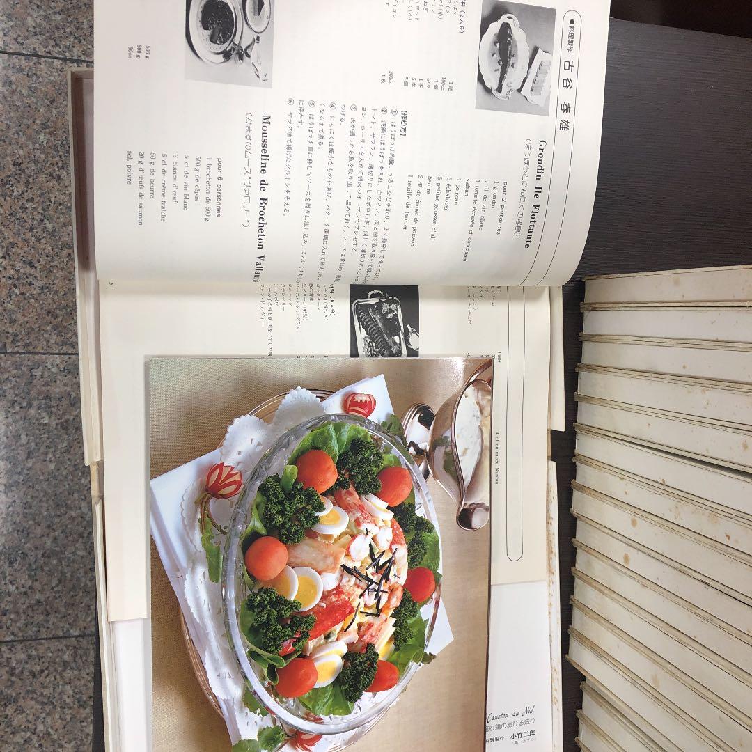 西洋料理ベスト120  24巻セット