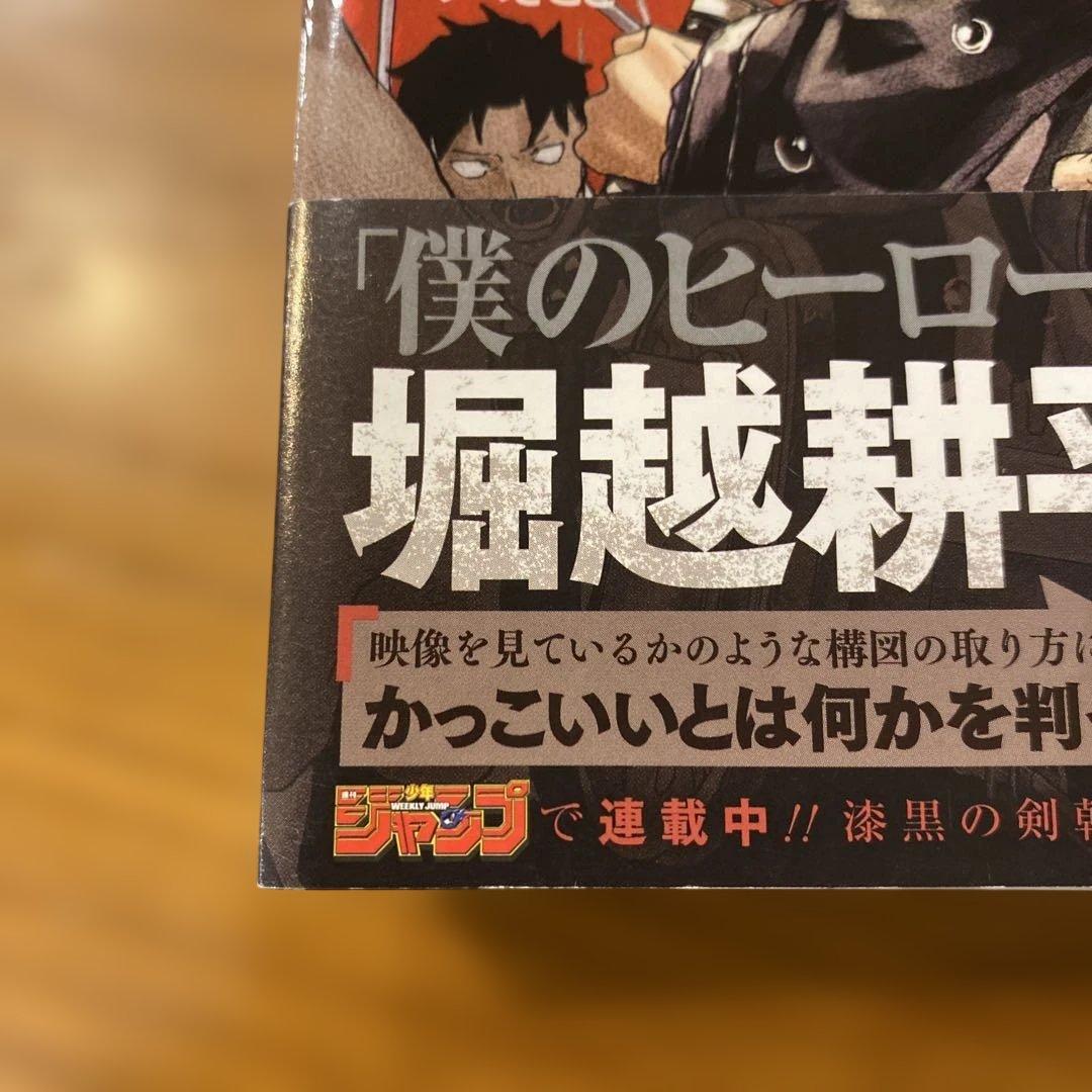 【初版/帯付き】カグラバチ 1巻 希少