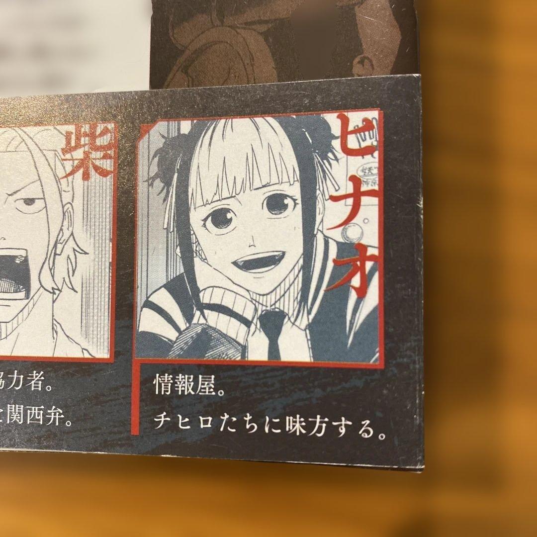 【初版/帯付き】カグラバチ 1巻 希少