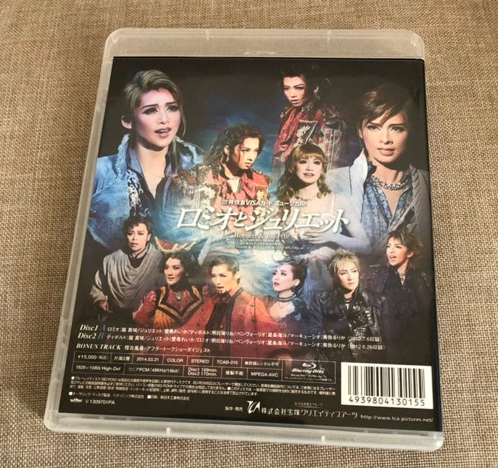 宝塚　ロミオとジュリエット　月組　Blu-ray